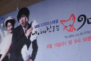 이승기-신민아 주연의 '내 여자친구는 구미호' 제작발표회