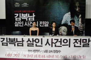 잔혹한 핏빛 복수극 '김복남 살인 사건의 전말'