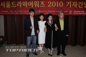 드라마로 즐기는 축제 '서울드라마어워드 2010'