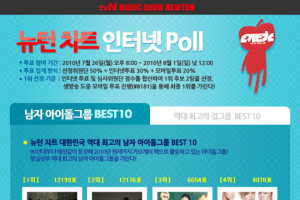 '소시'와 '핑클' 중 최고의 걸그룹은?