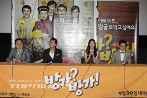 상투적인 코메디는 가라! 신상코미디<방가?방가!>