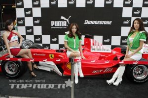 브리지스톤 & 푸마 F1 성공 이벤트 현장