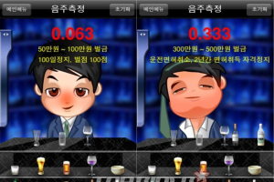 [앱수다] 3분배차 7분도착 김기사가 절실한 연말, 스마트 대리운전