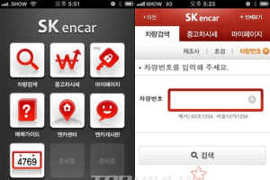 [앱수다] 저 차는 무슨차? 자동차 번호조회로 중고시세까지 한번에