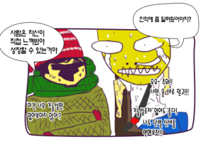 [그림꾼의 네바퀴 탐구생활] 31화. 겨울철 드라이빙 준비