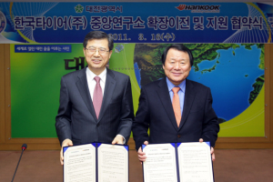 한국타이어, 대덕특구에 중앙연구소 신축 이전