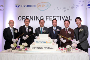 현대차, 복합 문화예술공간 ‘현대아트홀’ 개관