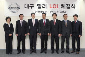 닛산, 대구지역 신규딜러 LOI 체결