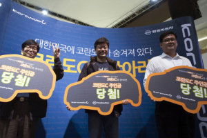 쌍용차, ‘코란도 C를 찾아라’ 주인공 3명 탄생