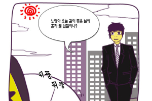 [그림꾼의 네바퀴 탐구생활] 43화. 친환경차