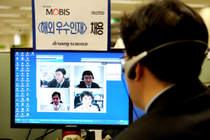 현대모비스, 온라인 화상면접