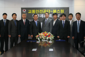 불스원, 교통안전공단과 MOU체결