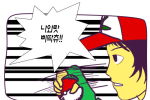 [그림꾼의 네바퀴 탐구생활] 47화. 낙뢰