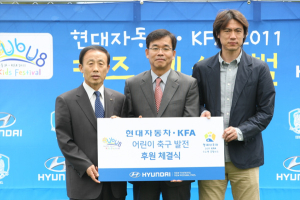 현대차, ‘대한축구협회 유소년 클럽리그’ 후원