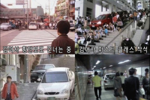 지하철에 차량 난입? '김여사 시리즈 완결편'에 폭소