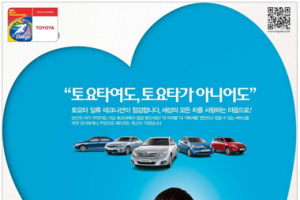 ‘도요타가 아니여도!’ 전시장 방문하면 무상점검