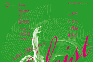 [정다훈의 클릭무용] 무용 통념을 통쾌하게 뒤집는 '2011 한팩 솔로이스트'