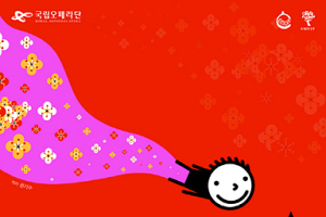 [정다훈의 클릭오페라] 내 아이와 함께하는 환상의 오페라여행, '지크프리트의 검' '헨젤과 그레텔'