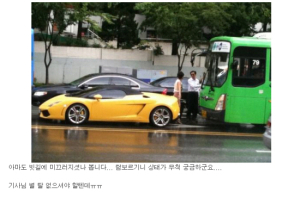 김여사의 람보르기니와 접촉사고 낸 시내버스