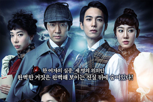 [정다훈의 클릭뮤지컬] ‘셜록홈즈’ 볼거리로만 채워진 뮤지컬에 실망한 관객의 선택