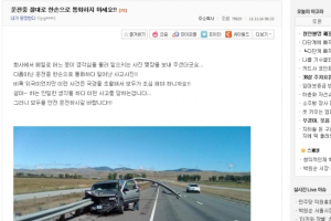 운전 중 통화하면 이 꼴…차에 가드레일 20미터 박혀