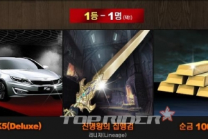 기아 K5의 굴욕, 리니지 게임속 '칼'과 동급?