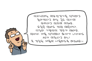 [차정남] 애매한 연료절감기? 아무짝에 쓸모 없어!