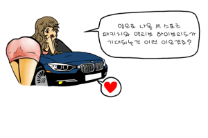 [만화시승기] BMW 뉴 320d…'소형차의 교과서' 이유 있었네