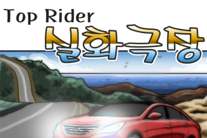 [실화극장] 쏘나타 터보…작은 차이 큰 변화