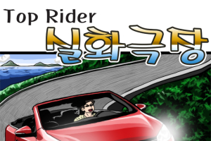 [실화극장] 현실적인 오픈카…골프 카브리올레