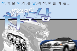 [시승만화] BMW X6 M50d…“트라이터보의 힘”