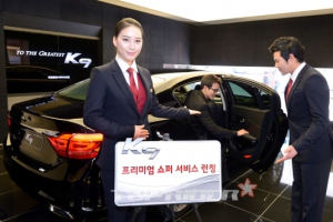 기아차 K9, '운전기사 제공 서비스' 실시