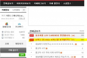 쉐보레 트랙스 가격에 '이럴수가'…동호회 문닫기도