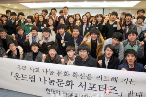 현대차 정몽구 재단, 1만5000여명에 150억원 지원
