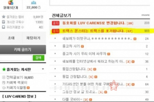 '논란의 중심' 쉐보레 트랙스…대체 문제가 뭐야?