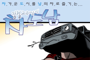 [시승만화] 메르세데스-벤츠 G클래스, SUV 끝판왕