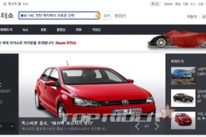 다음, 서울모터쇼 특집페이지 개설…생생한 현장 중계