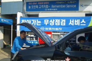 쌍용차, 여름맞이 무상점검 서비스 실시