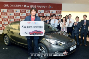 기아 최희섭, K3 홈런존 당첨…'부상으로 기아차 K3가'