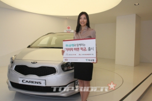 기아차 차량 마련 적금…50만원 할인에 4.3% 이자까지