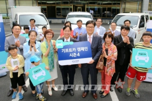 현대차그룹, 저소득층 이웃에게 상용차 지원