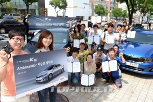 기아차, 신형 K5 고객 시승단 발대식 개최