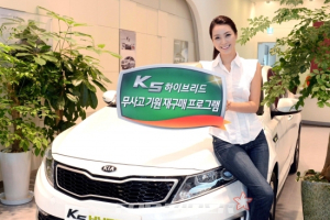 기아차, K5 하이브리드 재구매 프로그램 실시