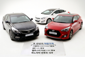 현대차, 그랜저·i40 등 4개 차종 가격 인하