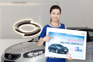 르노삼성의 파격 제안, 아반떼·K3·크루즈 