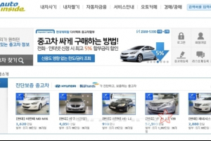 현대캐피탈, 중고차 사이트 ‘오토인사이드’ 전면개편