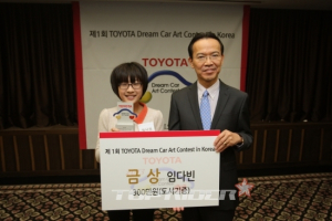 백신중 임다빈, '도요타 드림카 아트 컨테스트' 본선 진출