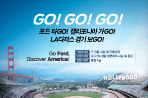 포드코리아, 
