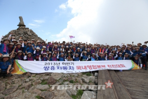 쌍용차, '2013년 하반기 목표달성 결의대회' 개최