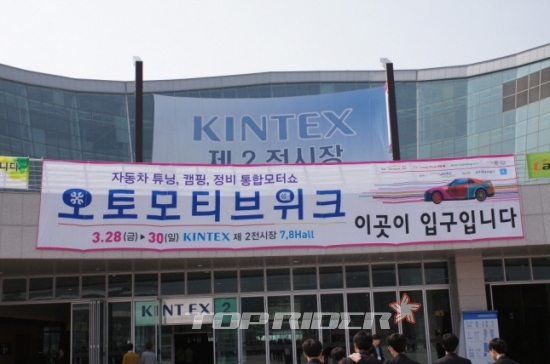 2014 오토모티브위크 다시 보기